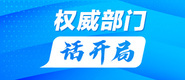 女人和男人操逼的网站权威部门话开局_fororder_banner-371x160(1)